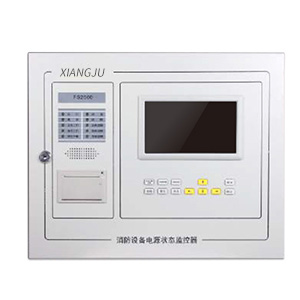 消防電源設(shè)備監(jiān)控系統(tǒng) 